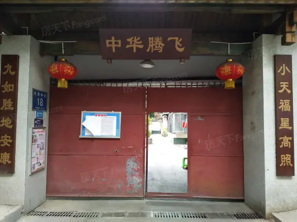 小天中街18号院实景图