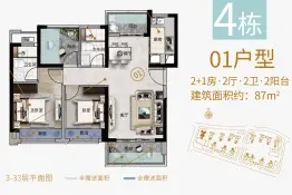鸿升·玉兰花园2室2厅1厨2卫建面87.0㎡