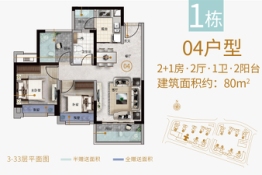鸿升·玉兰花园2室2厅1厨1卫建面80.0㎡