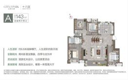 万科公园大道4室2厅1厨2卫建面143.00㎡