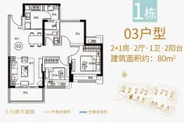 鸿升·玉兰花园2室2厅1厨1卫建面80.0㎡