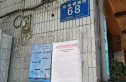 东城根南街68号院实景图