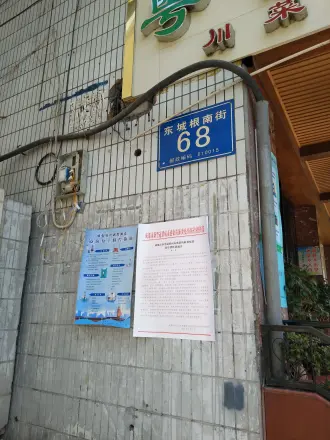 东城根南街68号院实景图