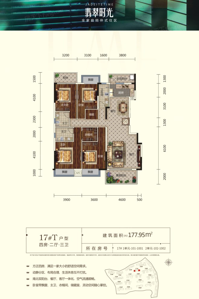 户型图0/2