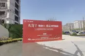 活动实景图