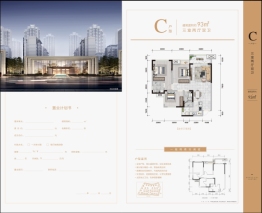 铁投·锦绣澜庭3室2厅1厨2卫建面93.00㎡