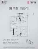 大唐锦绣世家A户型79㎡三房两厅一卫