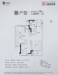 大唐锦绣世家3室2厅1厨1卫建面79.00㎡