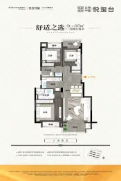 正荣中奥悦玺台3室2厅1厨2卫建面97.0㎡