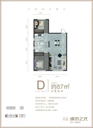 中益城市之光2室2厅1厨1卫建面87.00㎡