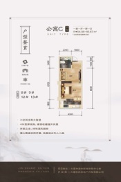 银凰庄1室1厅1厨1卫建面54.58㎡