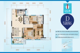 江汉之星3室2厅1厨2卫建面104.62㎡