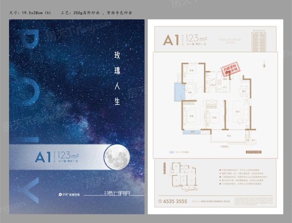 保利·海上明悦户型图