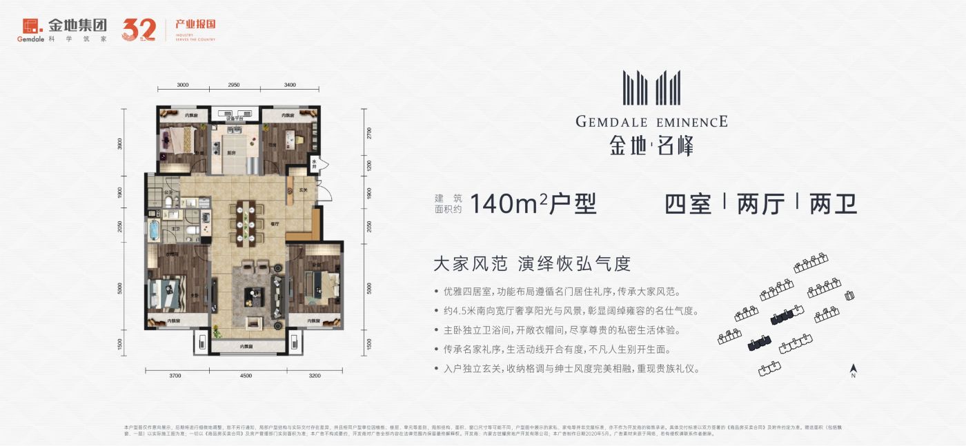 户型图3/3