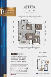 猎天大学郡4室2厅1厨2卫建面82.94㎡