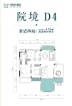 建面约132平米D4户型