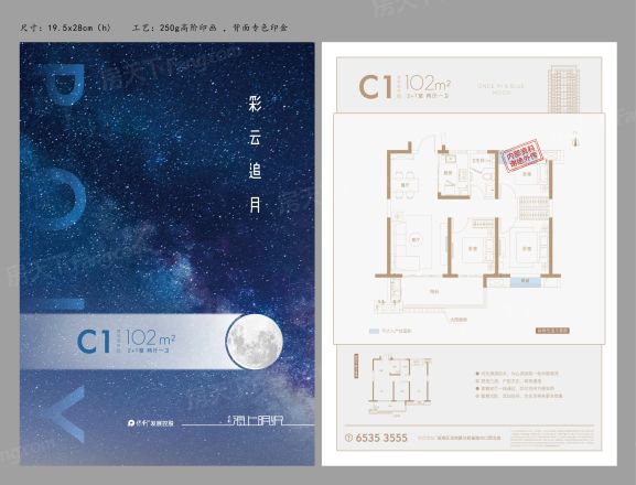 保利·海上明悦户型图