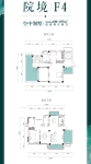 建面约180-187平米F4户型