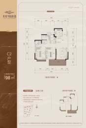 龙光玖珑湾3室2厅1厨2卫建面98.00㎡