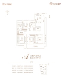 当代阅MOMΛ3室2厅1厨2卫建面118.79㎡