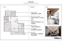 明珠·花语城3室2厅1厨2卫建面135.00㎡