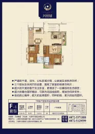 天森·凤凰城4室2厅1厨2卫建面143.90㎡