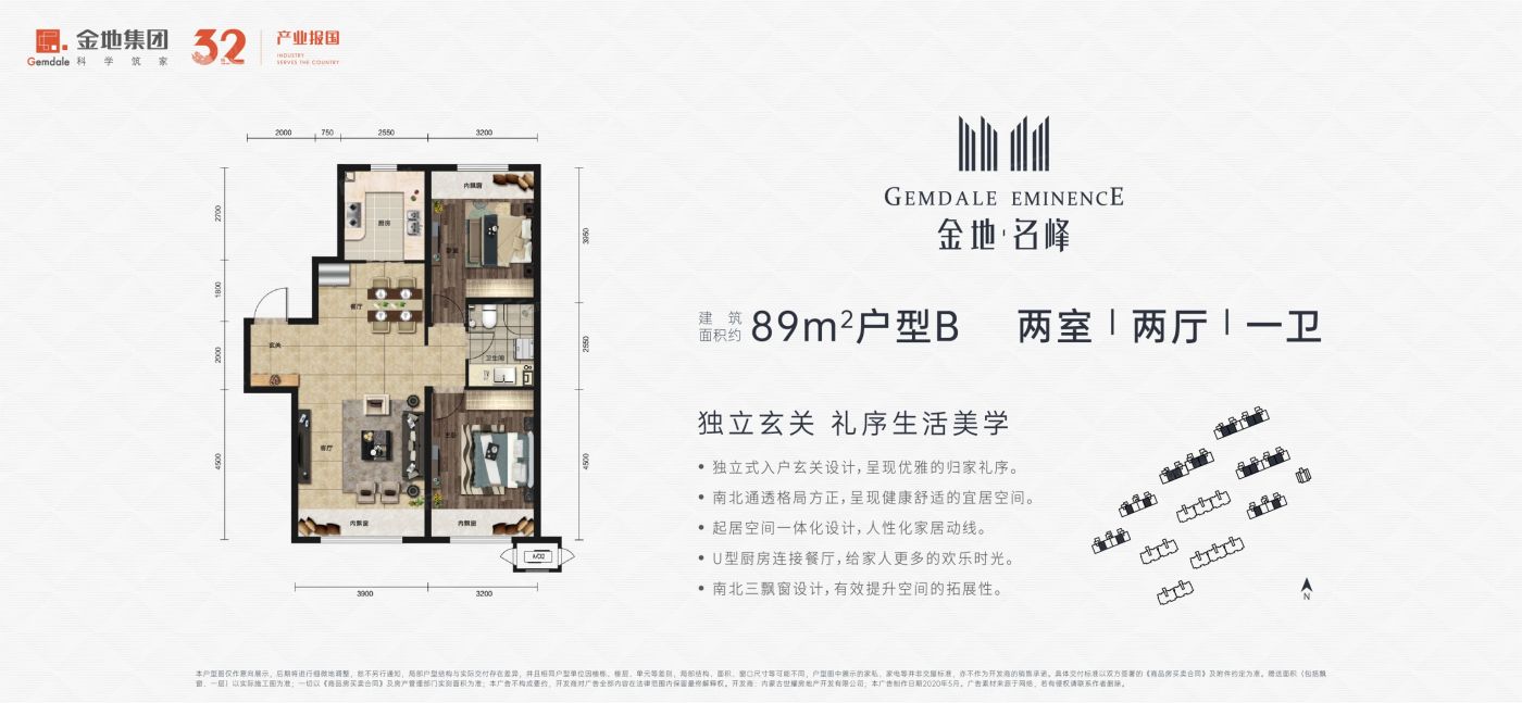 户型图2/2