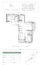 花样年·花好园住宅4室2厅1厨2卫建面139.00㎡