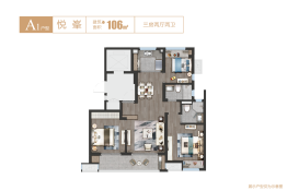 越秀相悦四季雅苑3室2厅1厨2卫建面106.00㎡