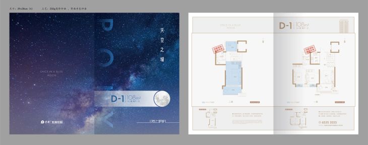 保利·海上明悦户型图