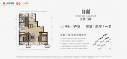 金地名峰3室2厅1厨1卫建面99.00㎡