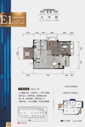 猎天大学郡3室2厅1厨1卫建面70.50㎡