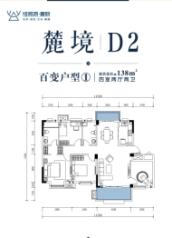 纽宾凯·麓院4室2厅1厨2卫建面138.00㎡