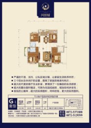 天森·凤凰城4室2厅1厨2卫建面144.85㎡