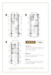 别墅165平户型