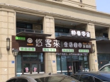 周边店铺