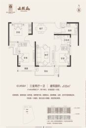 建业西城森林半岛三期·云熙府3室2厅1厨1卫建面105.00㎡