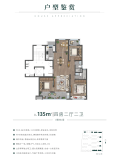 天阅湖滨雅苑135㎡户型