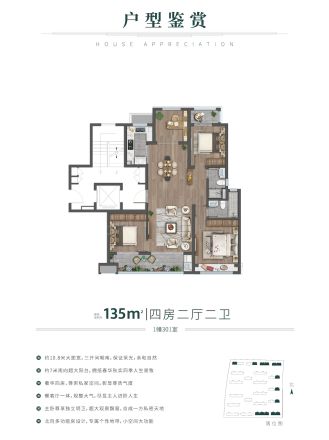 天阅湖滨雅苑户型图