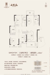 建业西城森林半岛三期·云熙府3室2厅1厨2卫建面135.00㎡