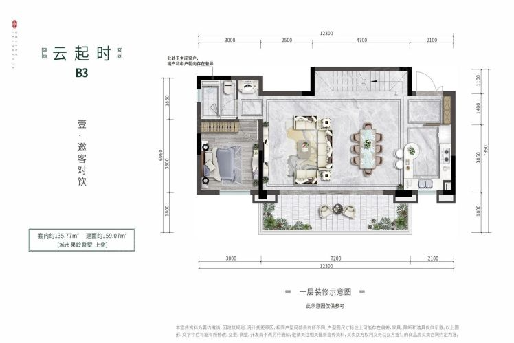 重庆金科南山5室2厅4卫1厨159.00㎡户型图-重庆房天下