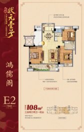 天福·状元壹号3室2厅1厨2卫建面108.00㎡