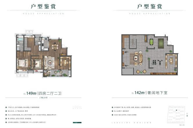 天阅湖滨雅苑户型图