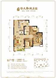 西充恒大御湖庄园3室2厅1厨1卫建面93.00㎡