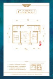 上华琚2室2厅1厨1卫建面98.92㎡