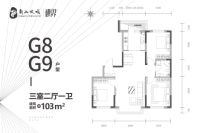 G8G9户型