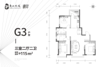 G3户型