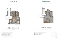 135㎡-底复户型