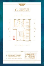 上华琚3室2厅1厨2卫建面137.12㎡