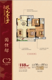 天福·状元壹号3室2厅1厨2卫建面118.00㎡